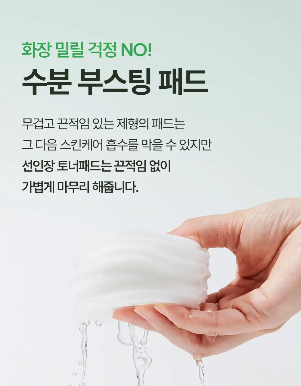 [화잘먹패드] 야다 선인장 토너패드 (본품 60매+10매 추가 증정) 상세페이지 43